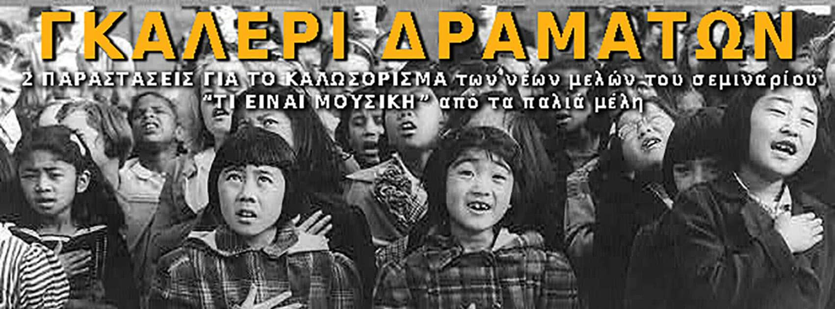 paterakis-concertcutt