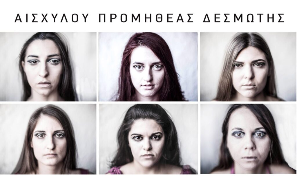 Aeschylus PROMETHEUS BOUND 2018