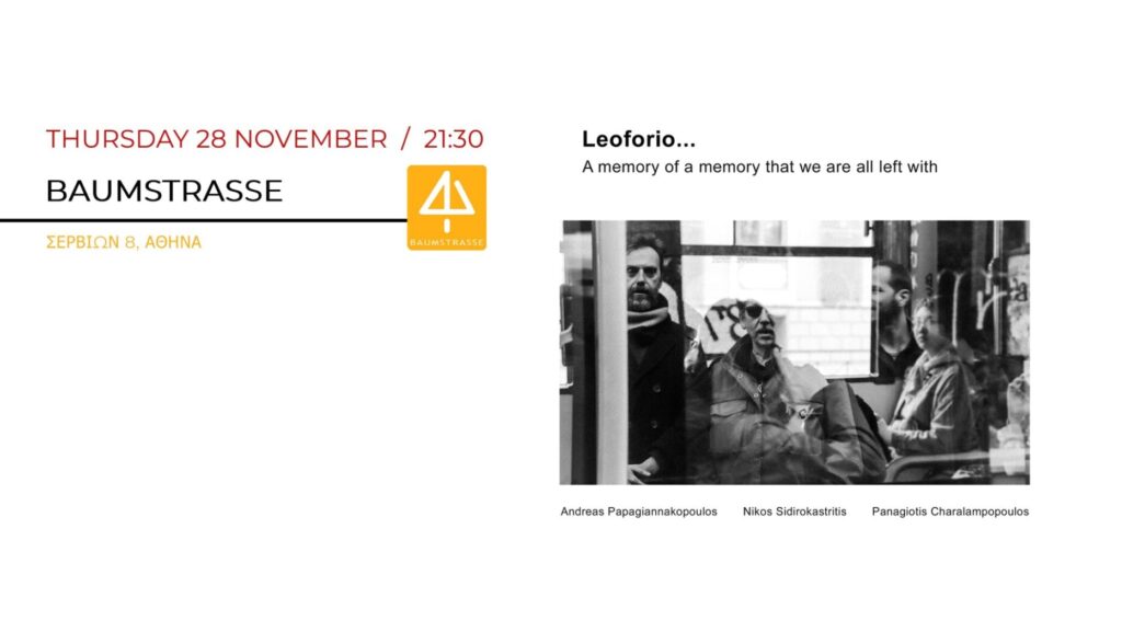 Leoforio…’’A memory of a memory that we are all left with’’