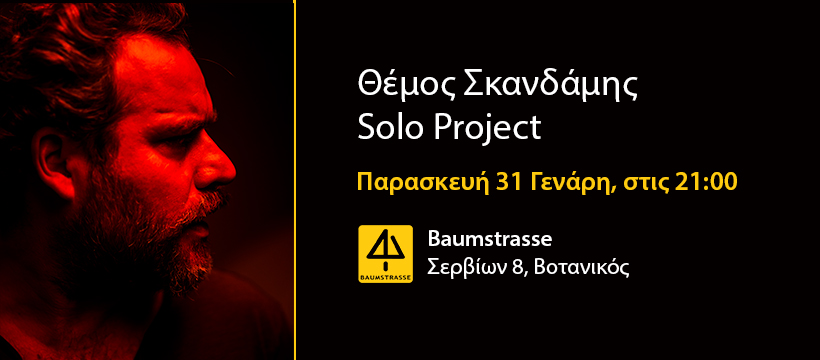 FB_COVER_PHOTO_-_THEMOS_SKAND_BAUM_20250131