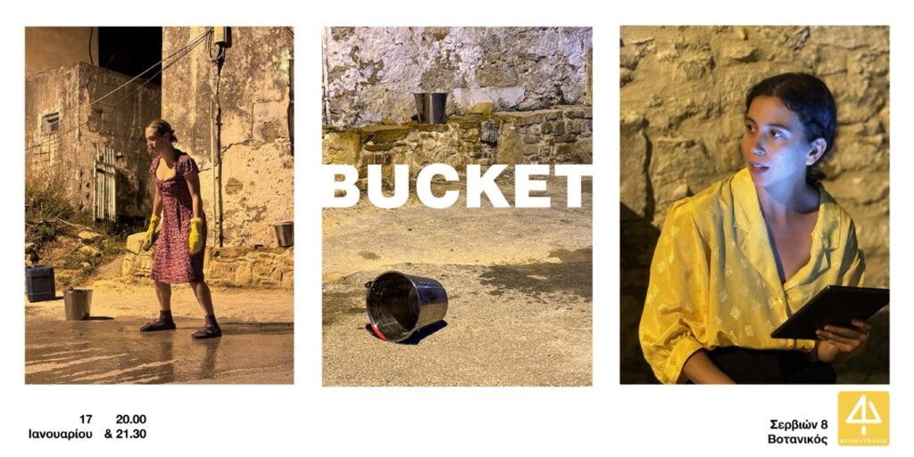 BUCKET  (performance)