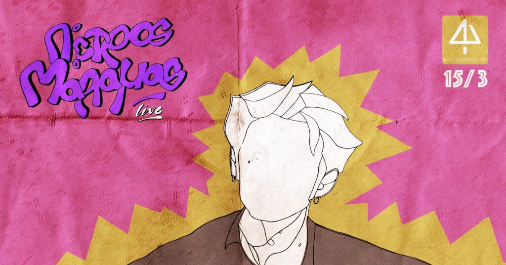 Ο Πέτρος Μάλαμας στο Βaumstrasse (full band)