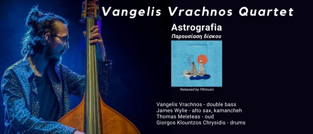 Vangelis Vrachnos Quartet Παρουσίαση Δίσκου Astrografia