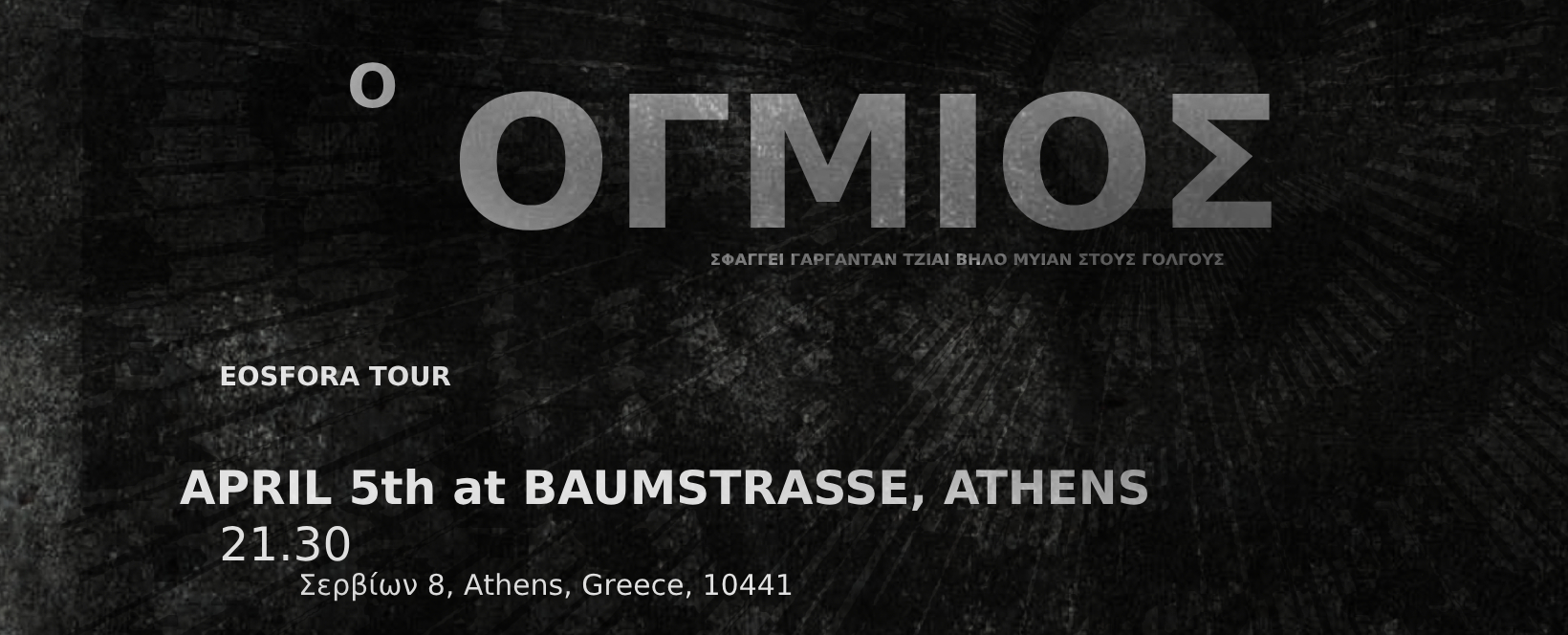 ogmios_banner_2
