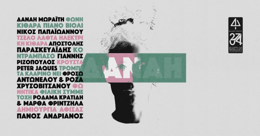 Δανάη Μωραΐτη Live στο Baumstrasse