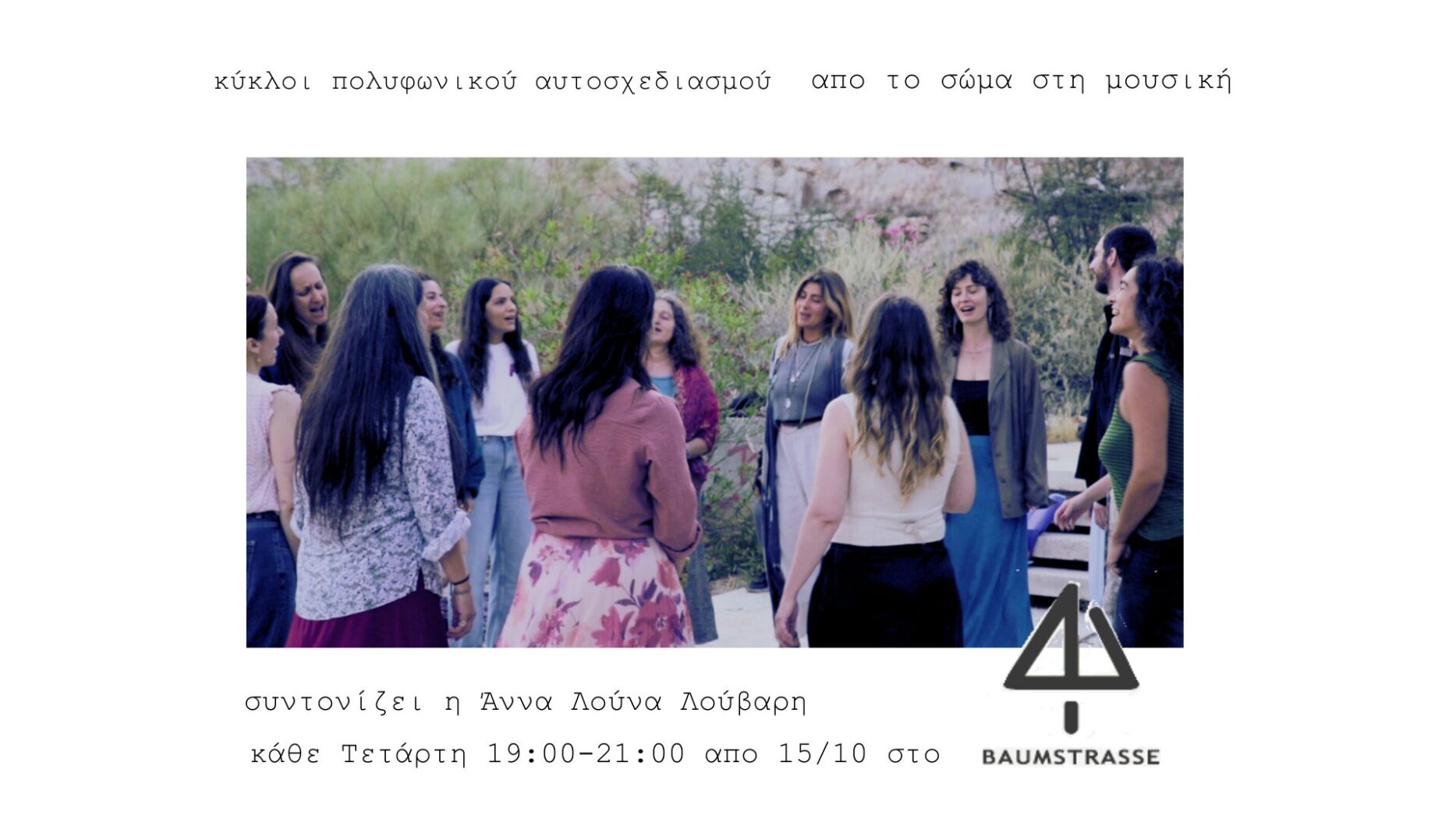 Polyfoniko2026_Large Κύκλοι Πολυφωνικού Αυτοσχεδιασμού Από το Σώμα στη Μουσική