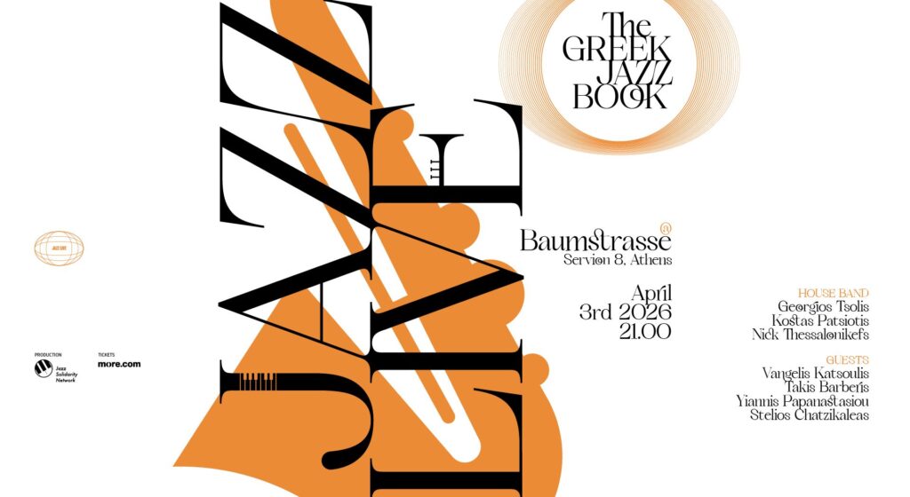 641630537_863005993450514_8328273789225500003_n The Greek Jazz Book Concert #1