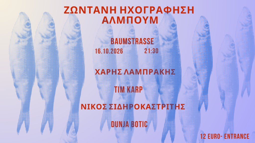Blue Beige Simple Minimalist Modern Art Festival Poster (1920 x 1080 px) ΧΑΡΗΣ ΛΑΜΠΡΑΚΗΣ – DUNJA BOTIC – TIM KARP – ΝΙΚΟΣ ΣΙΔΗΡΟΚΑΣΤΡΙΤΗΣ -impromptu