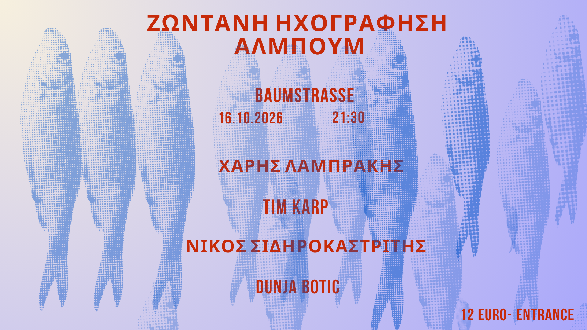 ΧΑΡΗΣ ΛΑΜΠΡΑΚΗΣ – DUNJA BOTIC – TIM KARP – ΝΙΚΟΣ ΣΙΔΗΡΟΚΑΣΤΡΙΤΗΣ -impromptu