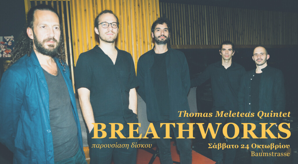meleteas_Baumstrasse_poster 2026 Thomas Meleteas Quintet: BREATHWORKS | Παρουσίαση δίσκου